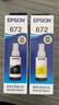 爱普生T6721黑色墨水瓶（适用L220/L310/L313/L211/L360/L380/L455/L385/L485/L565） 实拍图