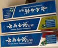 云南白药牙膏口腔护理经典套装 护龈亮白祛渍 清新口气3支装535g+牙刷2支 实拍图