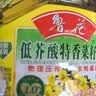 鲁花【保真菜籽油】食用油 低芥酸特香菜籽油 900ml 物理压榨  实拍图