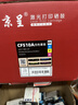京呈cf510a硒鼓适用惠普204a硒鼓m154a硒鼓m180 m180n m180nw m181 m181fw打印机碳粉盒墨盒m154nw 大容套装 实拍图