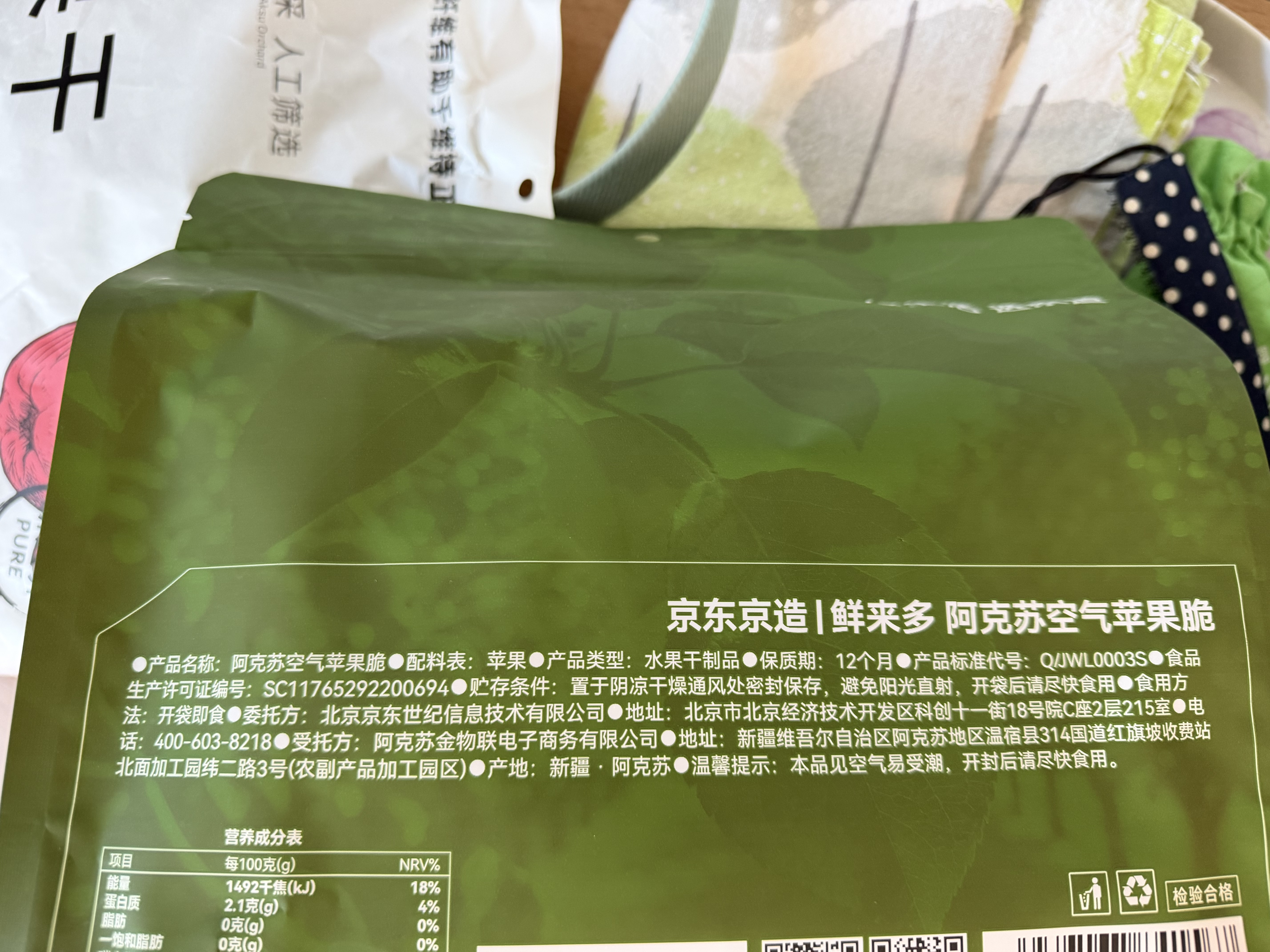京东京造阿克苏空气苹果脆150g(8袋)苹果脆片无添加儿童独立包装果干健康 实拍图