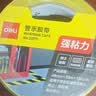 得力（deli）黄黑警示胶带 PVC地线贴地 防台风胶带窗户固定抗台风 地标线5S定位  48mm*33m*6卷 33784 实拍图