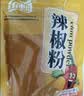 乐畅纯正辣椒面100g 0添加无硫熏 红辣椒粉 烧烤料撒料调味料火锅底料 实拍图