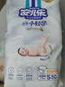 安儿乐（Anerle）小轻芯纸尿裤S50片(4-8kg)新生儿尿不湿【品牌直供 安心品质】 实拍图