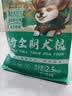 睿福祥土狗家狗通用型幼犬成犬冻干10斤装柯基泰迪金毛边牧中小型犬粮 【幼犬专用粮】5斤装全犬通用型 0lb 实拍图