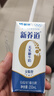 蒙牛新养道无乳糖牛奶全脂型钻包200ml×24包（电商对口箱）送礼礼盒 实拍图