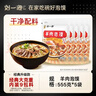 刘一泡西安正宗牛羊肉泡馍陕西特产方便速食小炒泡馍懒人速食经典装555g 【新版大份量 经典装】羊肉泡馍*5袋（内含糖蒜辣酱） 实拍图