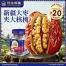 阳光南疆枣夹核桃350g罐装免洗大红枣夹新疆核桃仁坚果蜜饯休闲孕妇零食 实拍图