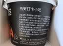 甑礼甑糕镜糕陕西西安特产美食蜜枣八宝糯米糕 玫瑰红糖200g*4盒 实拍图
