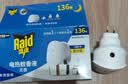 雷达（Raid）电热蚊香液 168晚3瓶装 +1无线加热器无香型 驱蚊用品 实拍图