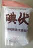 海氏海诺碘伏消毒棉签棉棒新生儿婴儿脐带肚脐消毒棉球碘酊独立装200支 实拍图