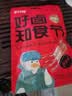 修文食品 温州酱鸭舌38g卤香味温州特产独立小包 零食鸭肉零食礼品开学 实拍图