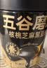 五谷磨房黑芝麻糊五黑粉无糖核桃芝麻黑豆粉代餐粉546g 实拍图