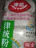 津统 马铃薯绿豆粉丝 天津特产红薯圈粉免泡粉条凉拌细粉火锅配菜食材 绿豆粉丝 400g*3袋 实拍图