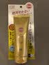 高丝kose SUNCUT防晒啫喱凝胶120g SPF50+ 防晒霜清爽不油腻生日礼物 实拍图