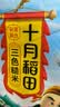 十月稻田 三色糙米 5斤 五谷杂粮米 粗粮粥饭 主食 新米 糙米 黑米 家庭装 实拍图