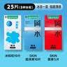 冈本（OKAMOTO）避孕套情趣颗粒25片(冰粒粒10+skin纯10+激薄5)安全套套超薄 实拍图