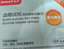 鱼跃580/590血糖仪家用血糖试纸全自动免调码 无仪器+200试纸 实拍图