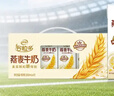 伊利谷粒多燕麦牛奶整箱 200ml*12盒 礼盒装 普通装混发 4月 实拍图