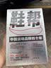 鞋帮 中国运动品牌四十年 黄子懿 著 安踏 李宁 特步背后的中国品牌故事 李鸿谷 兰小欢 刘飞 张斌推荐阅读 世纪文景 上海人民出版社 实拍图