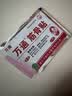 万通筋骨贴2盒20贴止痛膏贴颈椎病肩周炎腰肌劳损腰间盘突出类风湿 实拍图