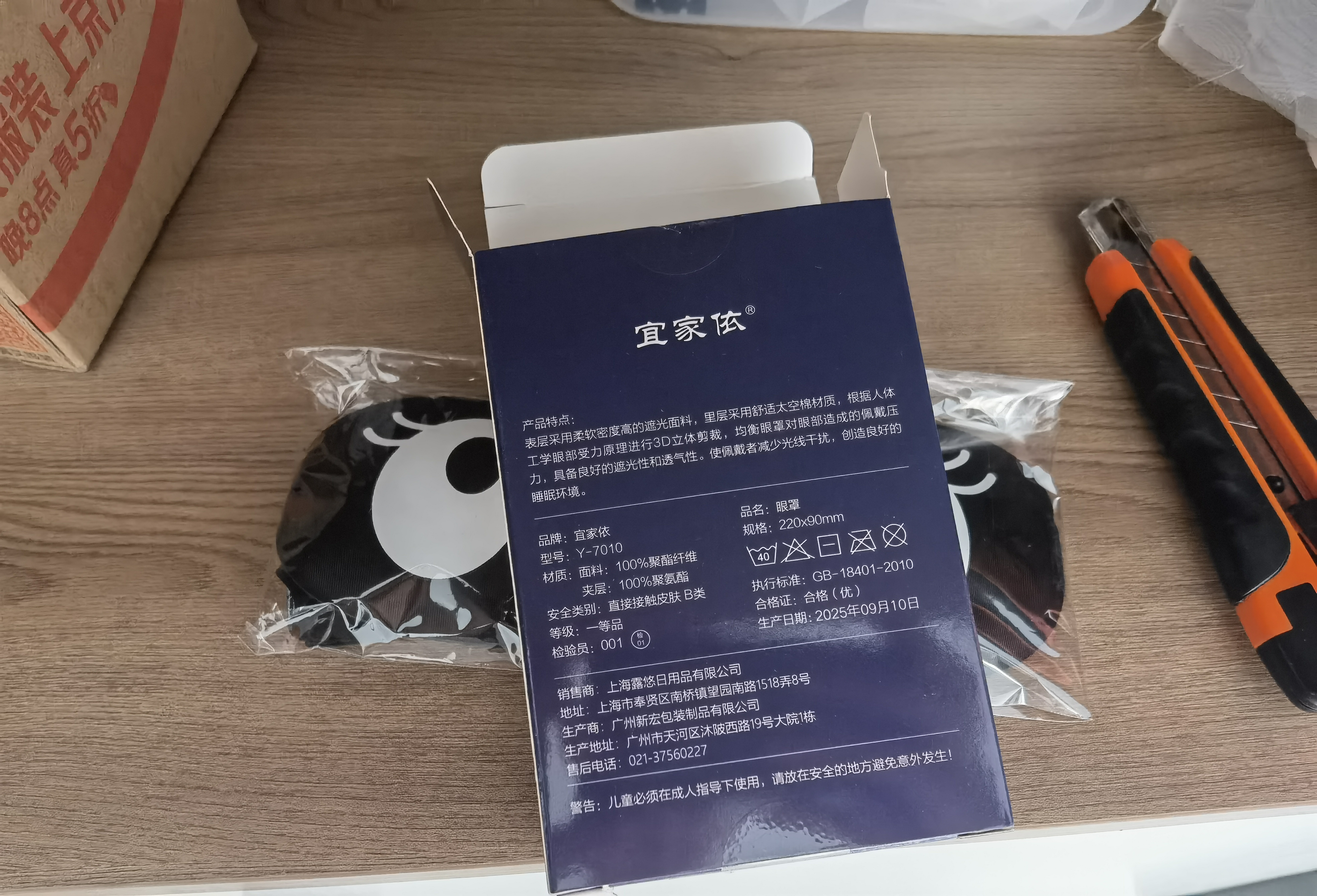 宜家依睡眠眼罩3D立体遮光透气男女士学生通用午休睡觉眼罩舒适款大眼怪 实拍图