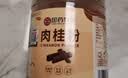 西知堂肉桂粉纯100%桂皮粉精选广西原产150g烘焙原料咖啡伴侣菜肴调味 实拍图