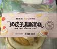 鲜京采芋泥+咸奶茶奶皮子千层蛋糕2枚170g零食下午茶 实拍图
