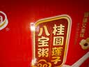 达利园桂圆莲子八宝粥送礼速食粥即食早餐粥罐头360g*12罐 整箱礼盒装 实拍图