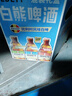 白熊三拼啤酒330ml*6瓶送1杯子 白啤接骨木花玫瑰红精酿七夕礼物礼盒 实拍图
