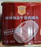 梅林午餐肉罐头经典美味臻品两罐装共680g方便餐上海出行火锅搭档 实拍图