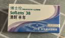 博士伦清朗进口半年抛透明隐形眼镜2片装水润舒适275度 军训透气隐形 实拍图