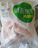 六和鸡翅中 2斤 白羽鸡冷冻原切鸡翅中生鲜鸡肉鸡中翅炸鸡烧烤 实拍图