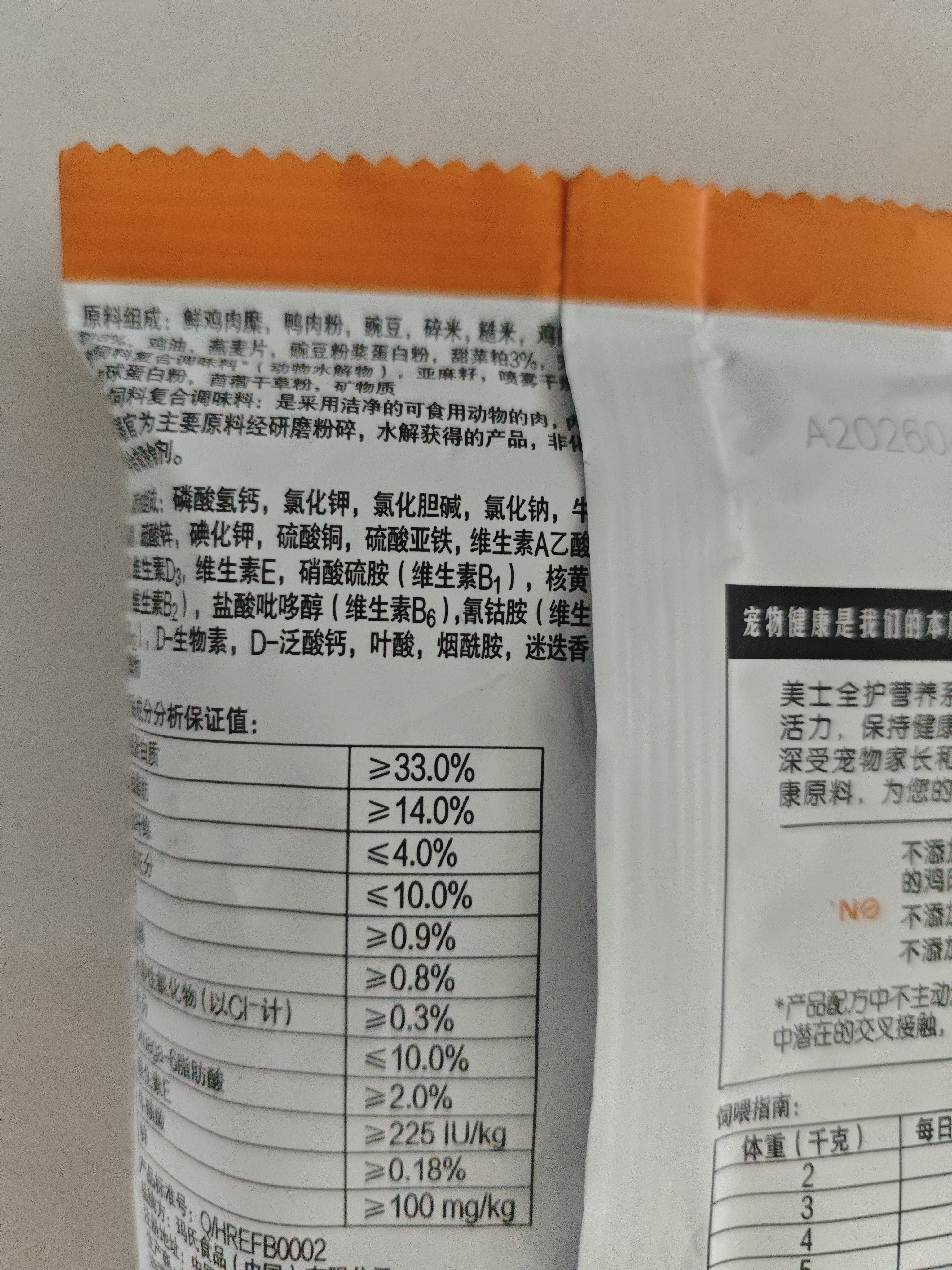 美士全护营养系列全价室内成猫猫粮鸡肉配方试吃试用小包装60g 实拍图
