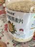 阴山优麦有机大颗粒燕麦片1500g 可冷泡 高蛋白质 膳食纤维  0添加蔗糖 实拍图