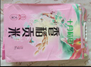 十月稻田 香稻贡米 东北大米 10斤（香米 粳米 5kg/公斤） 实拍图