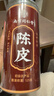 南同四海京仁堂新会陈皮泡水专用茶搭中药材正品官方宗健养脾胃年十10九制 实拍图