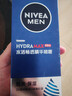 妮维雅（NIVEA）男士【水润透亮】补水保湿水活畅透精华啫喱150ml乳液生日礼物 实拍图