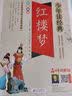 四大名著全套小学生版4册 美绘版 水浒传 红楼梦 三国演义 西游记 青少版无障碍阅读 快乐读书吧五年级下册 三四五六年级课外阅读书籍少年读经典系列 实拍图