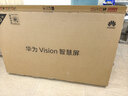 华为Vision智慧屏 5 SE 55英寸 鸿蒙AI搜片 一级能效国家补贴 智能投屏超薄智能平板电视机 实拍图