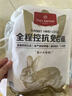 1号会员店（One's Member） 全程控抗兔后腿 2斤 0保水剂出口品质活兔现杀速冻锁鲜手工分割 实拍图