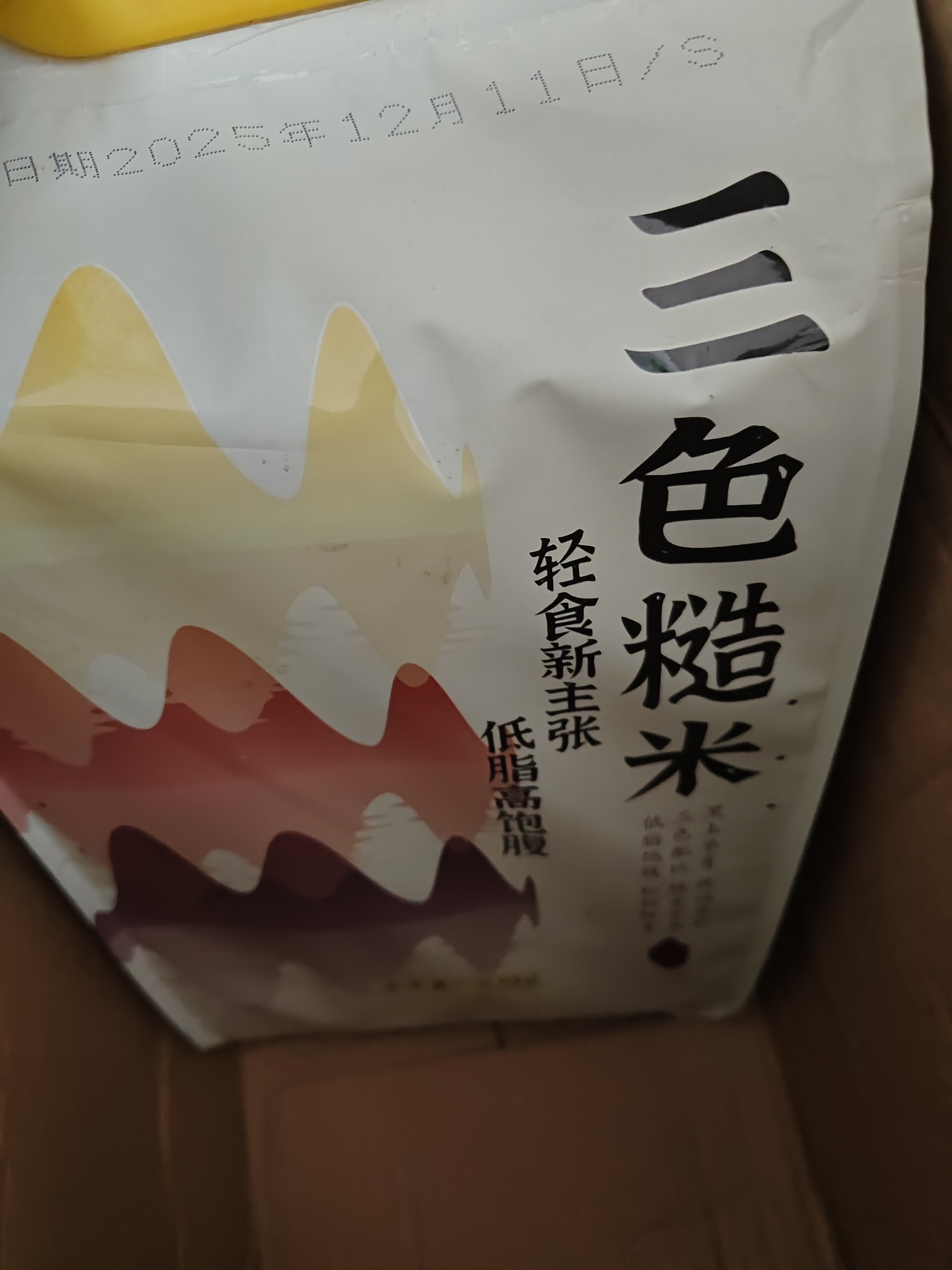 瑞利来三色糙米5斤红米 黑米东北五谷粗粮低脂杂粮真空装大米粥伴侣 实拍图