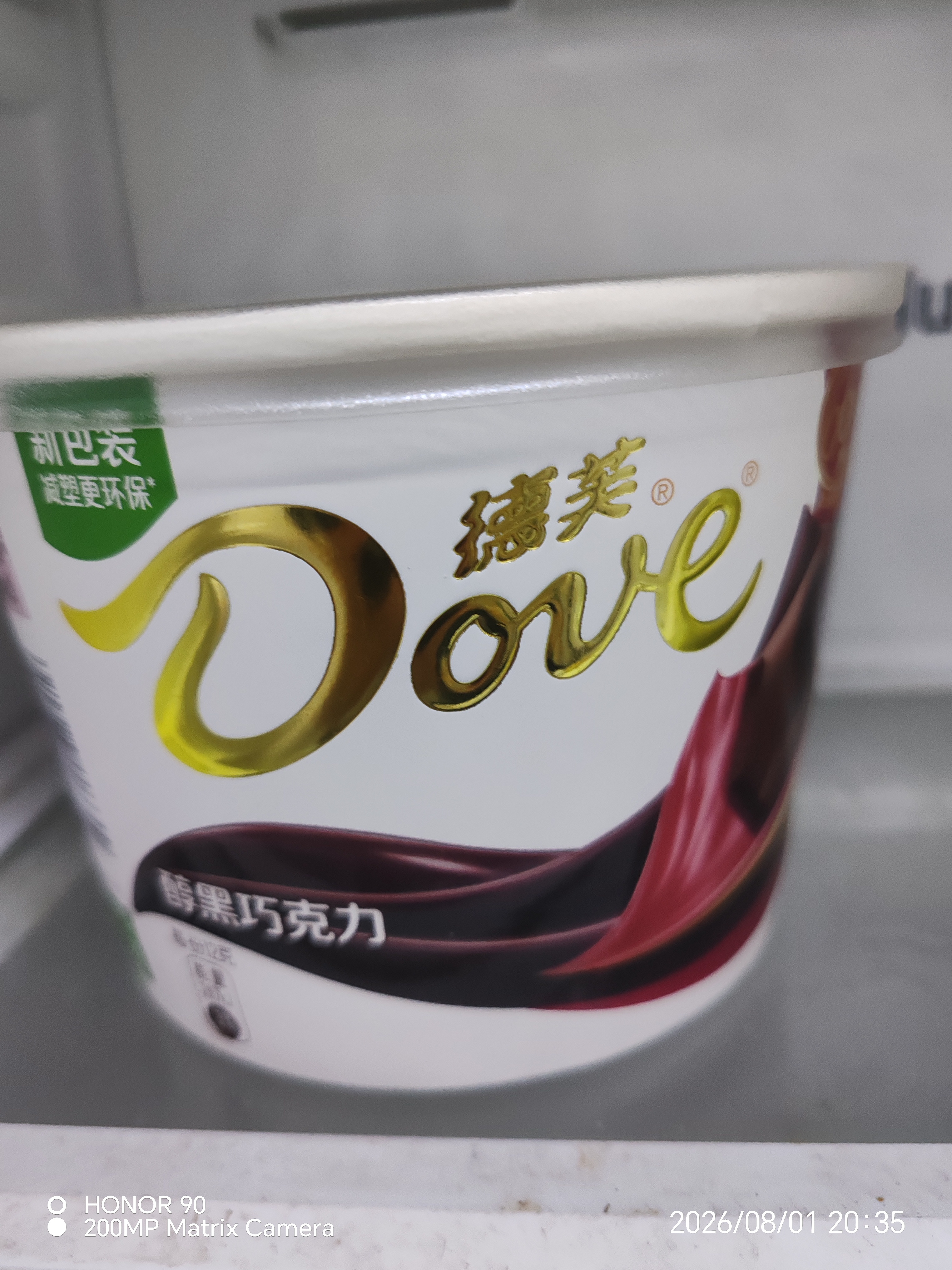 德芙 巧克力碗装 休闲食品 儿童解馋零食 婚庆喜糖 结婚伴手礼 糖果 醇黑味216g 实拍图
