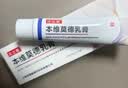 【原研好药】泽立美 本维莫德乳膏1%*15g/盒*3盒 2.0升级版  外用药膏 皮肤止痒消炎 实拍图