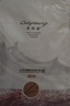 欧丽源足膜山羊奶滋润脚膜套嫩白保湿后跟干裂脚部美白补水修复粗糙16对 实拍图
