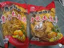 云山半 贵云土豆片130g 贵州特产 麻辣味 香辣薯片 洋芋片膨化零食小吃 实拍图