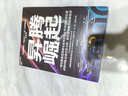 昇腾崛起 方兴东 著 华为芯片创新与中国AI的突围奇迹 一部完整展现昇腾与英伟达芯片竞争的史诗巨著 点亮中国AI的主权火种，重构全球算力的新秩序 湛庐文化 实拍图