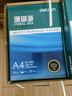 得力（deli）珊瑚海A4打印纸 70g500张*8包一箱 双面复印纸 企业采购优选 整箱4000张7360【销冠系列】 实拍图