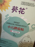 葵花脐疝贴婴儿0-3个月凸肚脐专用疝气贴宝宝脐疝带肚脐贴新生儿透气 3盒装【推荐装】 5贴/盒 晒单实拍图