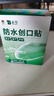 云南白药泰邦防水创口贴  轻巧透气皮外伤擦伤创可贴防磨脚贴 100片 实拍图